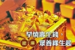 2025乙巳蛇年春季繳庫法會報名登記